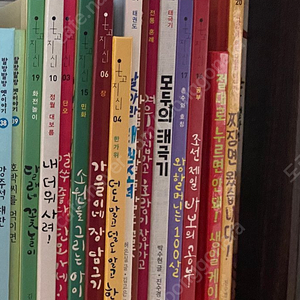 책 읽는 곰 온고지신 22권 전집 (+워크북, cd)