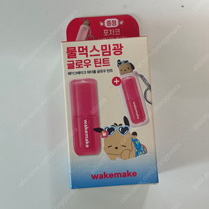 웨이크메이크 워터풀 글로우 틴트 포차코 실리콘 키링세트 헬시핑크