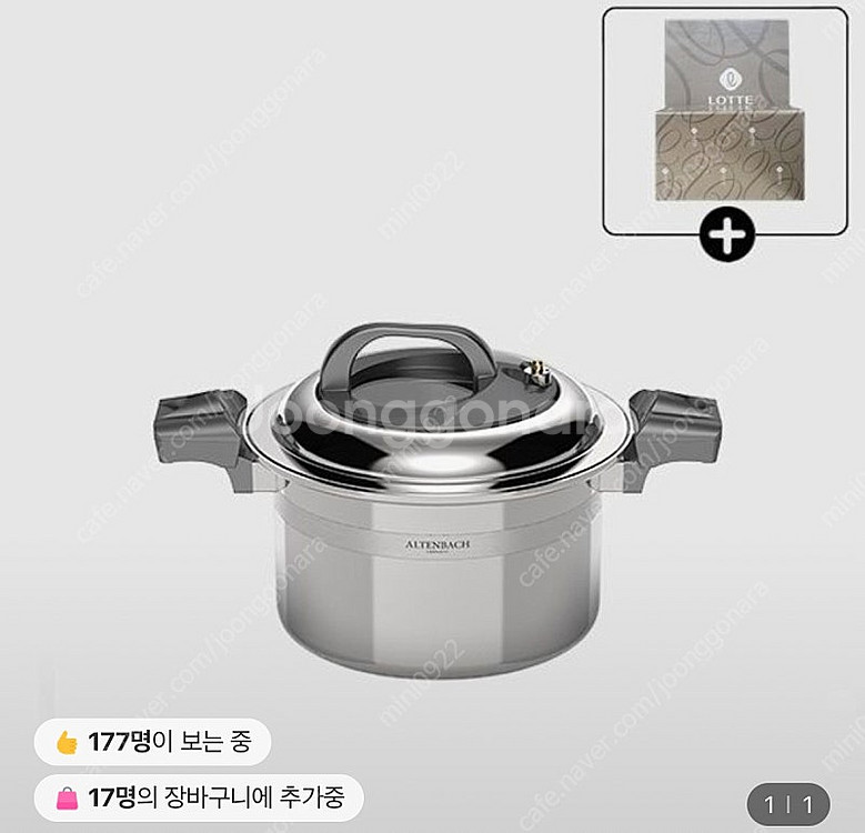 알텐바흐 엑스쿠첸 멀티쿡 저압냄비 7L--0