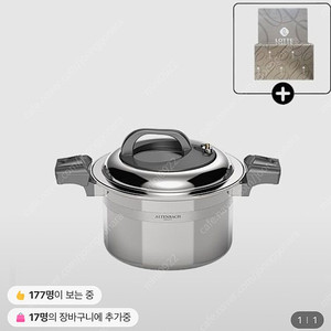 알텐바흐 엑스쿠첸 멀티쿡 저압냄비 7L