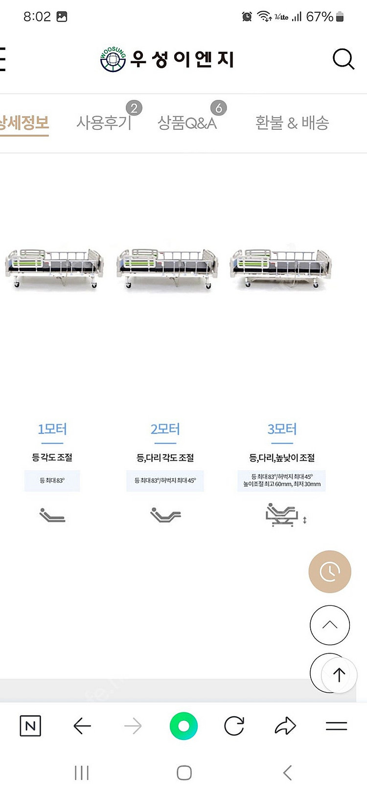 의료용 병원 침대 팝니다. 의료침대 팝니다. 가격인하--5