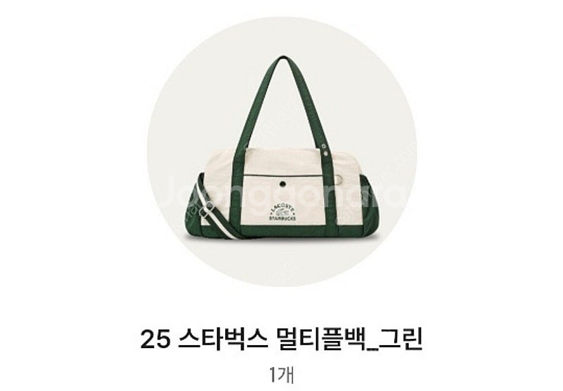 스타벅스 멀티플백 그린 교환권 울산간절곶DT점--0