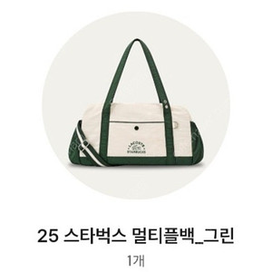 스타벅스 멀티플백 그린 교환권 울산간절곶DT점