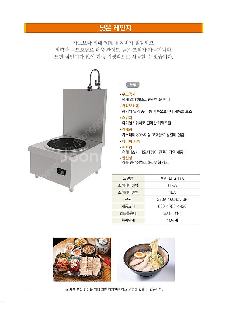인덕션낮은렌지 새제품판매 인덕션탕렌지 고화력낮은렌지 가...--7