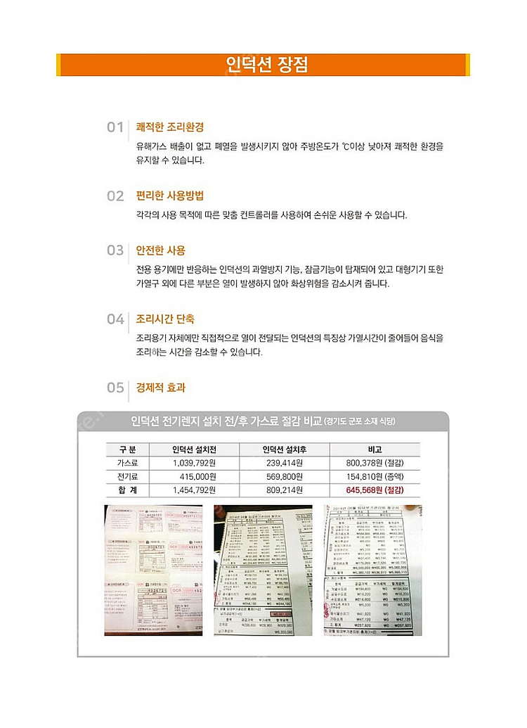 인덕션낮은렌지 새제품판매 인덕션탕렌지 고화력낮은렌지 가...--9