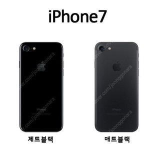 아이폰7 제트블랙 미개봉