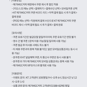 메가커피 아메리카노 500원 할인권 3장 500원