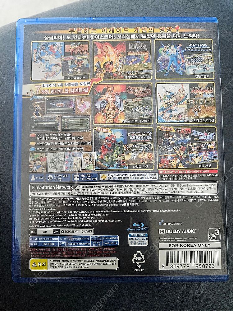 PS5 캡콤 벨트액션 컬렉션 팝니다--1