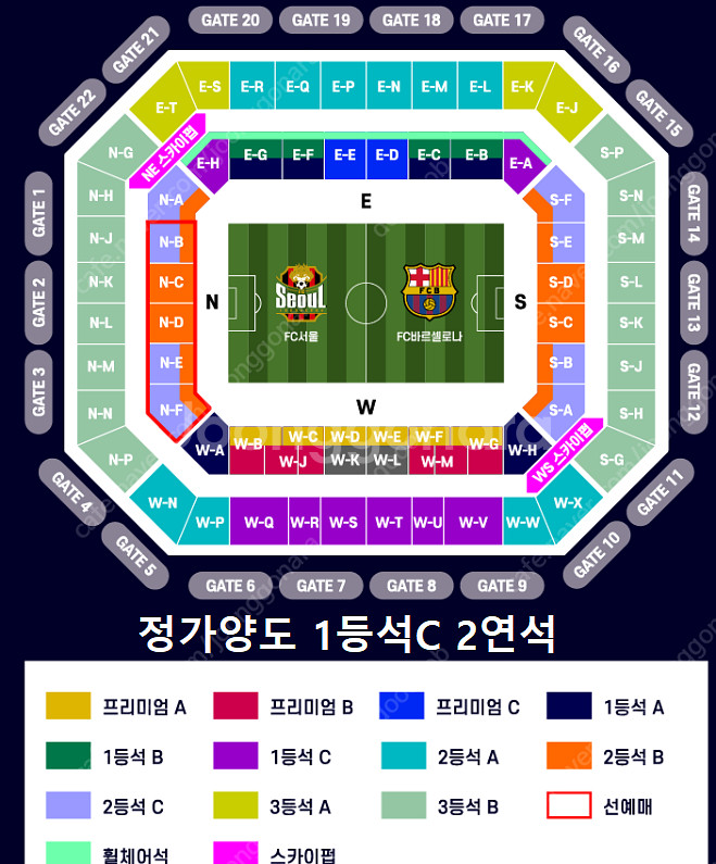 [정가양도] 7월31일 fc 바르셀로나 vs fc 서울...--0