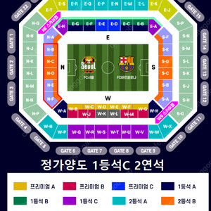 [정가양도] 7월31일 fc 바르셀로나 vs fc 서울 1등석 C 2연석