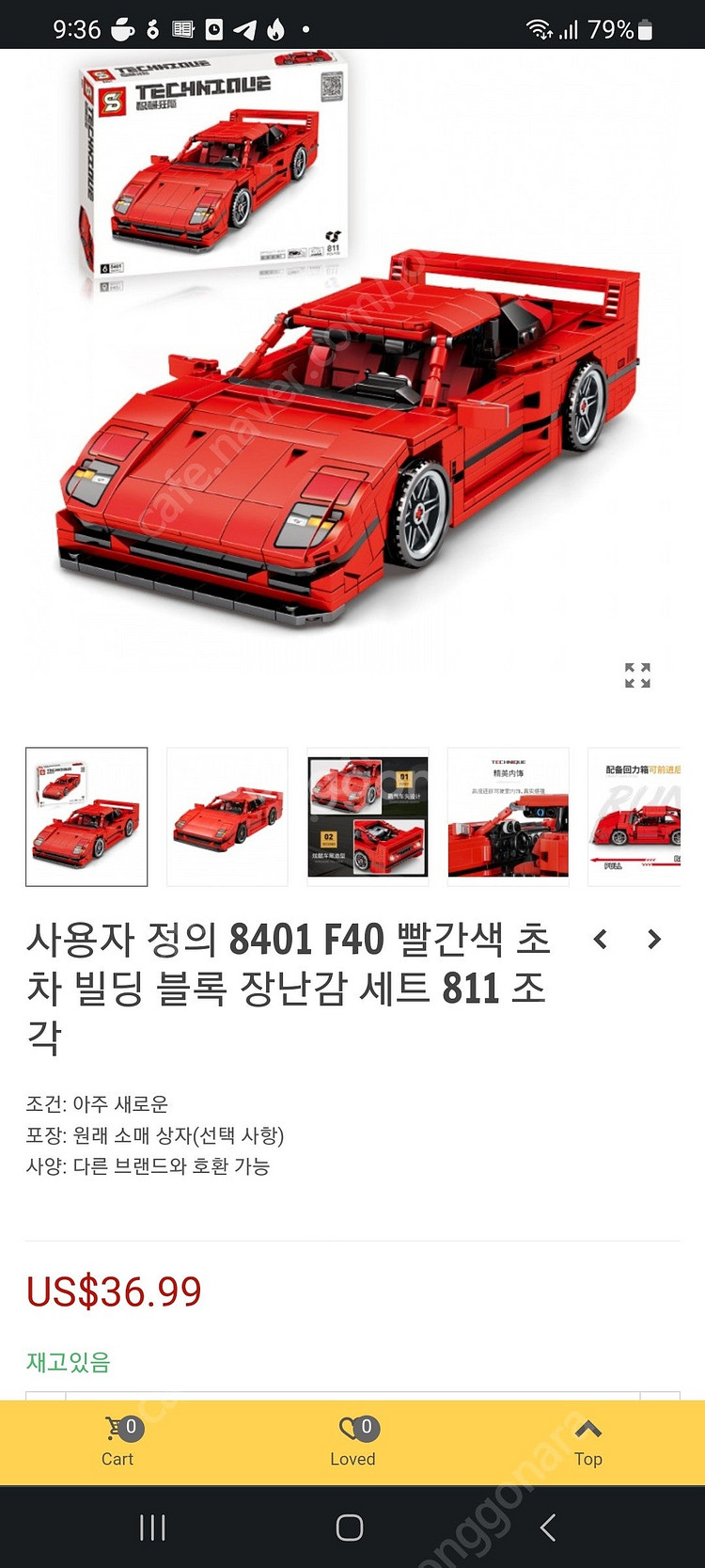 레고 피규어 움직이는 스포츠카 장난감 (techniqu...--8