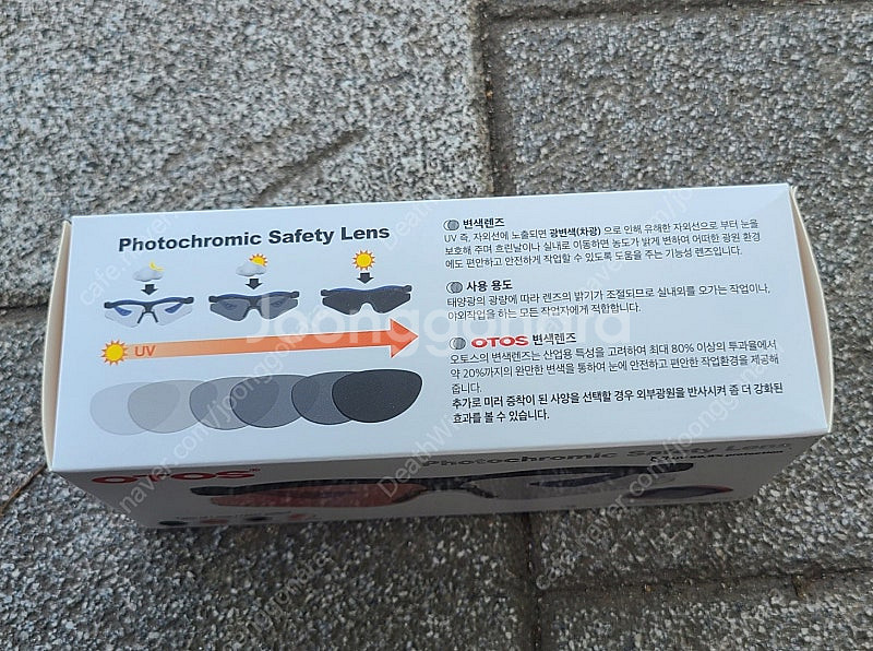 자외선차단안경 차광안경 변색안경 선그라스 보안경 오토스...--2