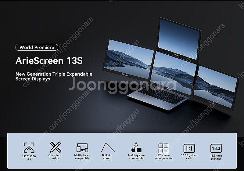 Adreamer ArieScreen 13S 트리플 포터...--1