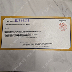 웨스턴라이프 익산 숙박권(조식포함)