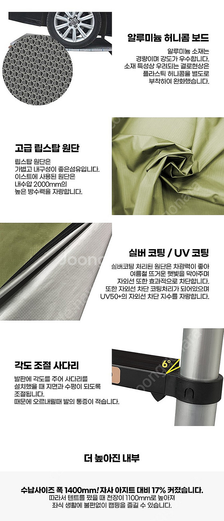 [새상품]루프탑텐트 메세타 이스트 플러스2100(4인용...--6