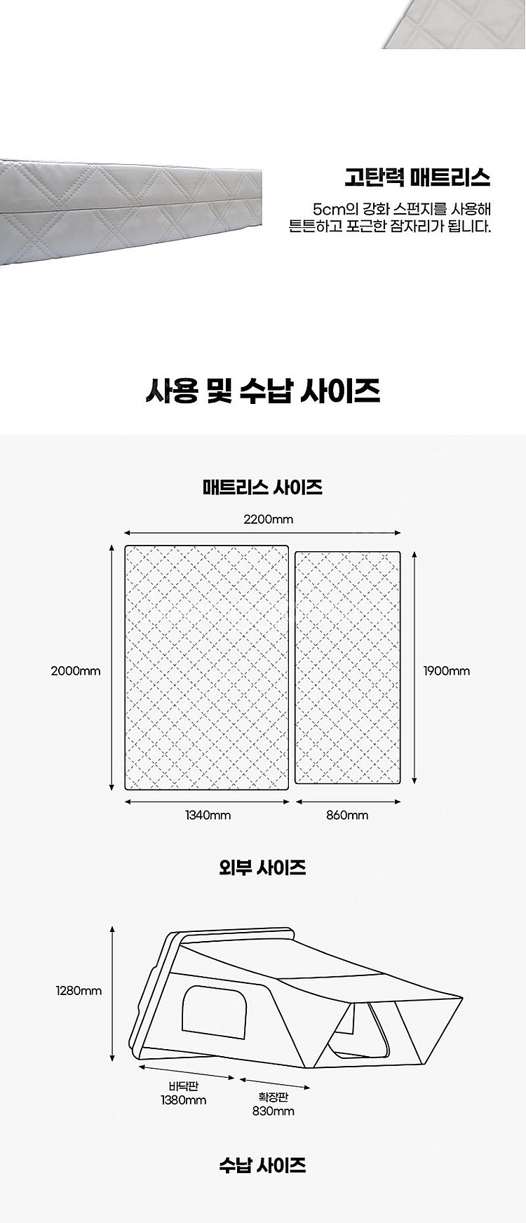 [새상품]루프탑텐트 메세타 이스트 플러스2100(4인용...--8