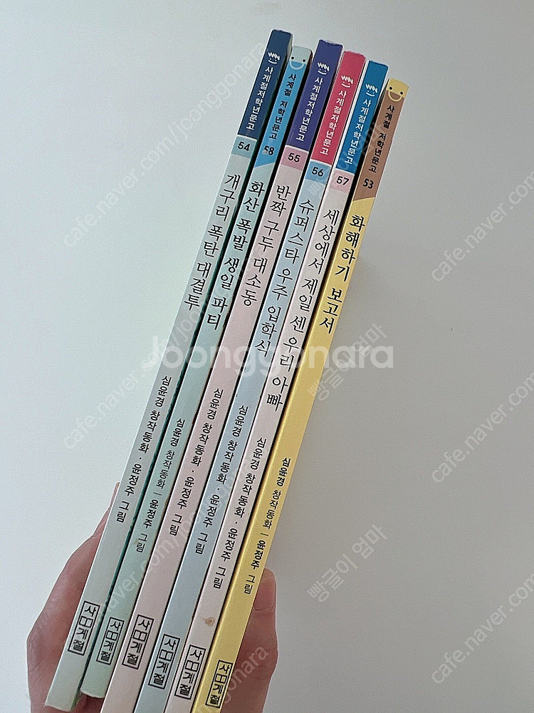 은지와 호찬이 6권 (택비포함)--1