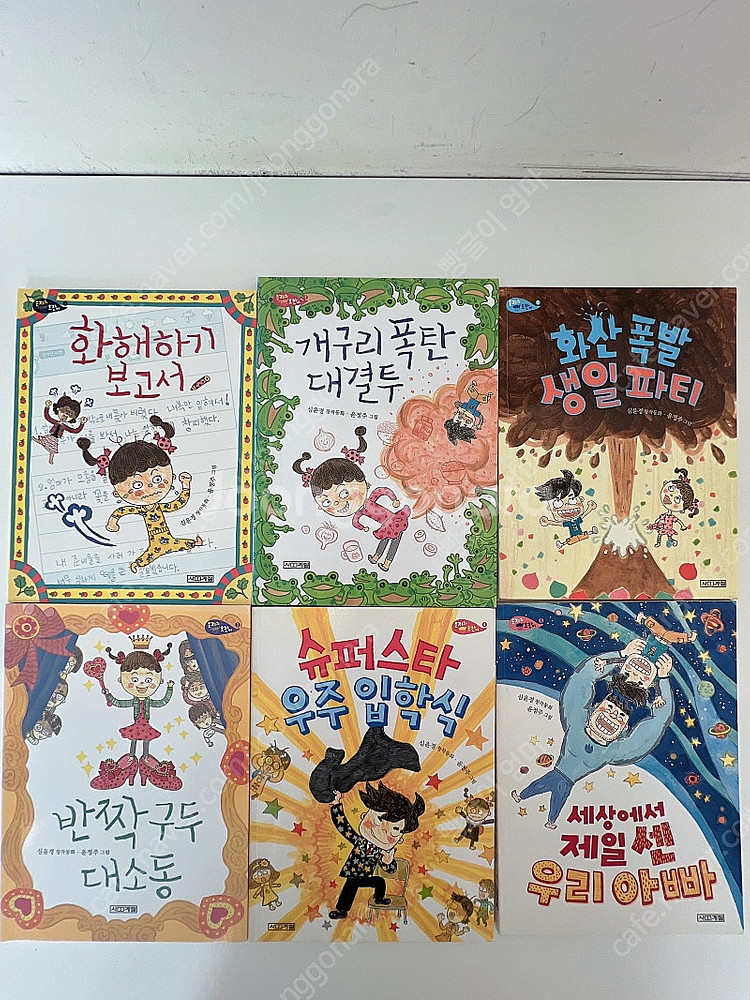 은지와 호찬이 6권 (택비포함)--0