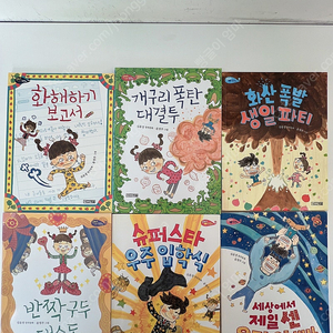 은지와 호찬이 6권 (택비포함)