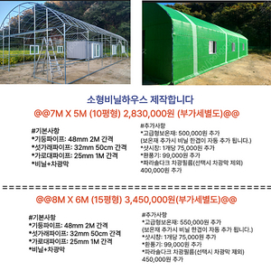 비닐하우스