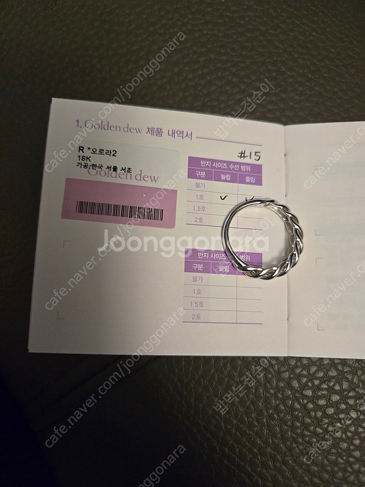 골든듀 오로라반지--1