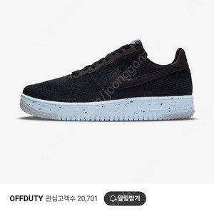 나이키 에어포스 플라이니트 판매합니다