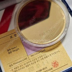 순금20돈원형바