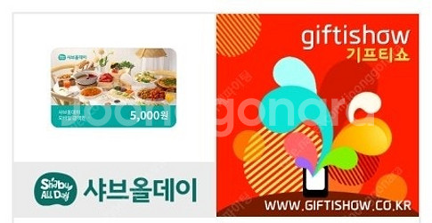 샤브올데이 모바일금액권 5천원 팝니다.--0