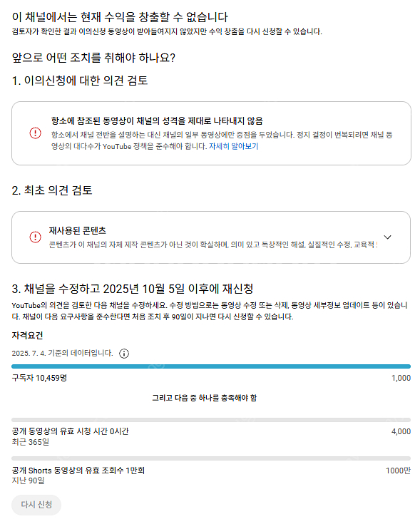 미수창 유튜브 채널 팔아요 19만원--2