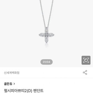골든듀 펄시피아 목걸이 팬던트 새상품
