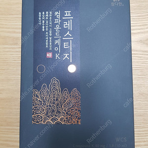 참다한 컴파운드k 프레스티지 발효홍삼 파우치