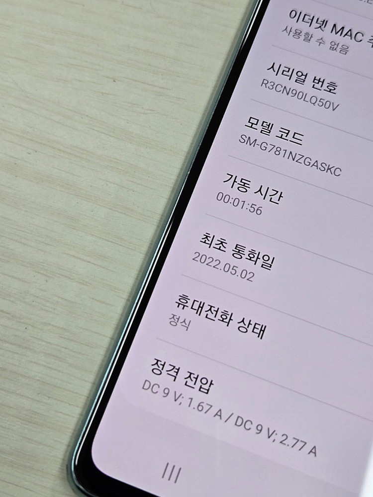 갤럭시 S20FE 민트색상 128용량 새상품컨디션 초S급 단말기 18만 판매합니다 이미지