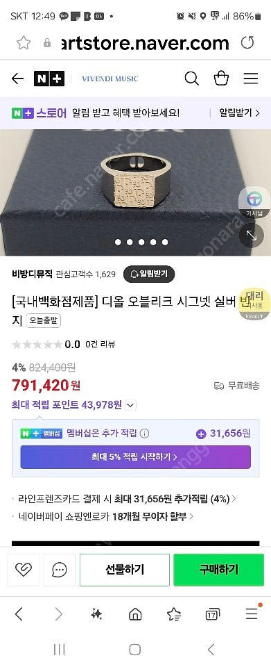 디올 반지 23-24호--2