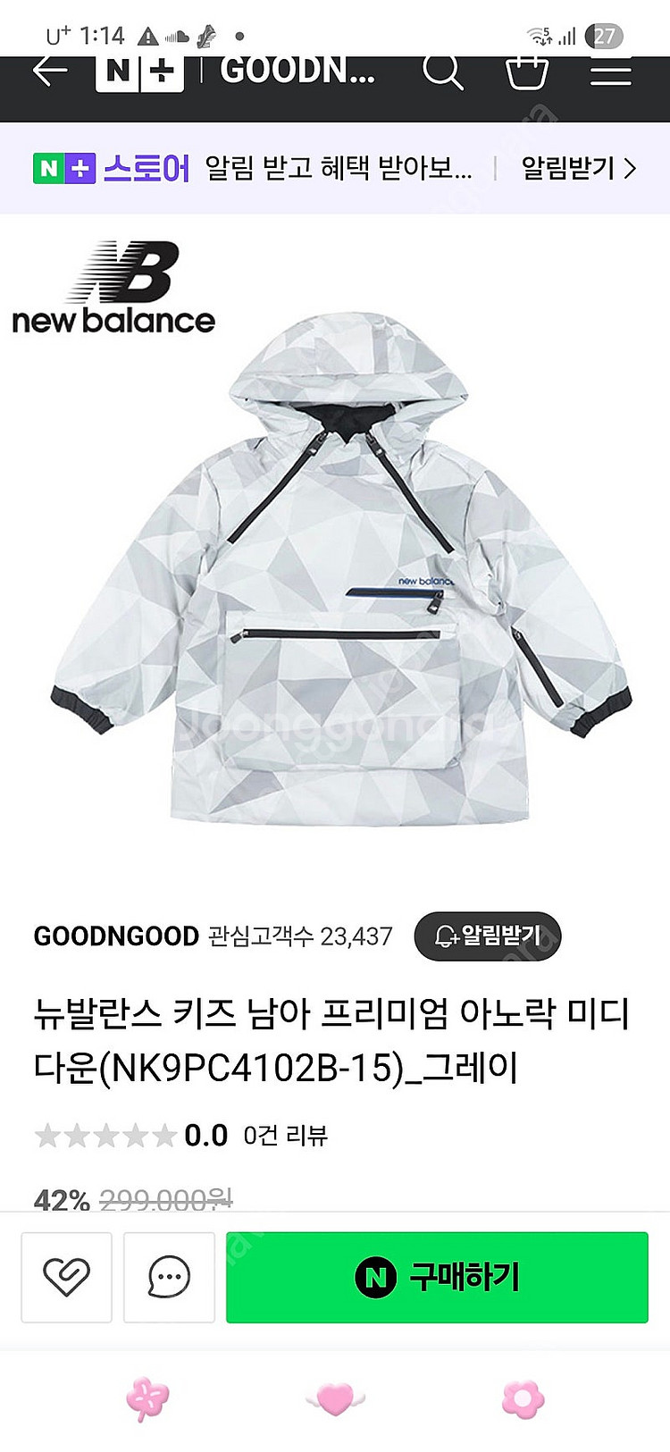 뉴발란스키즈 남아 스키복세트 150사이즈--0