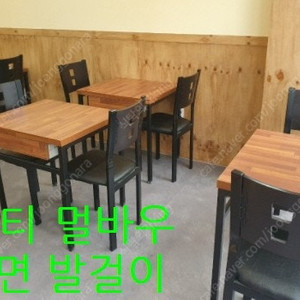 화성시 업소용 가구 식탁 의자 새상품 2인용 4인용 6인용 주문제작가능