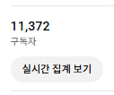 미수창 유튜브 채널 팝니다 19만원--1