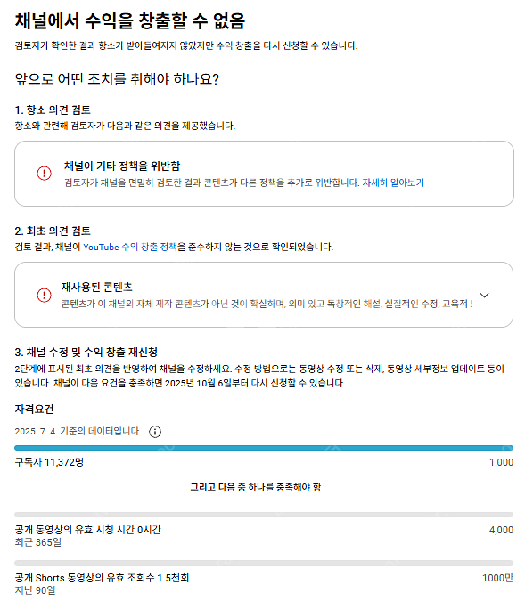 미수창 유튜브 채널 팝니다 19만원--2