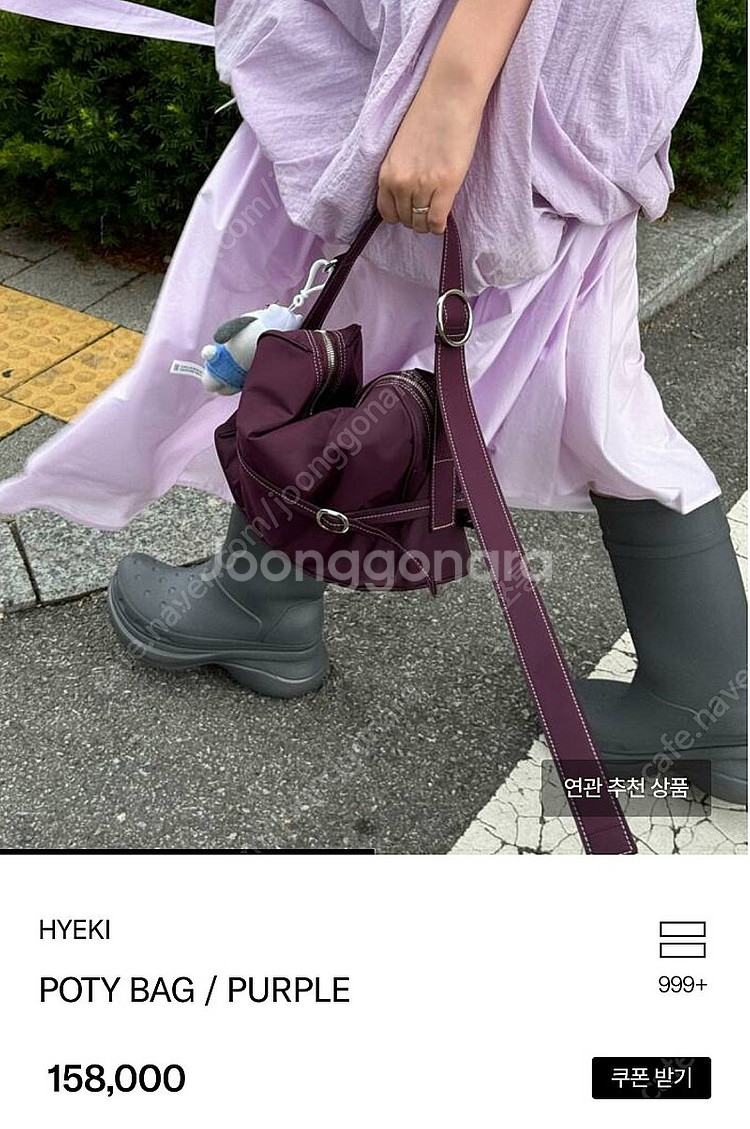 혜키 포티백 poty bag 퍼플--0