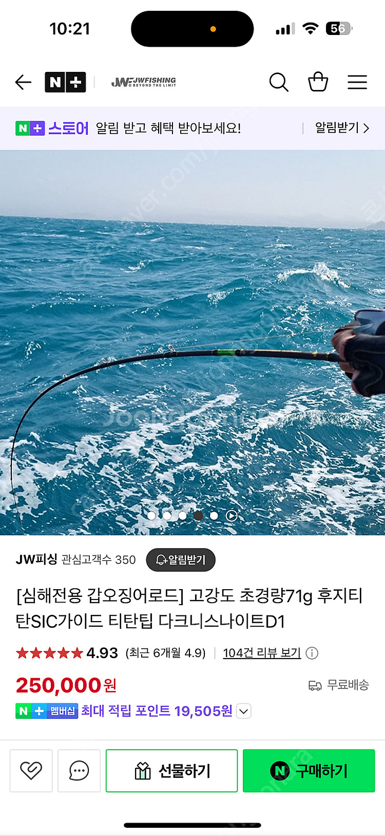 JW피싱 다크니스나이트 갑오징어 로드--0
