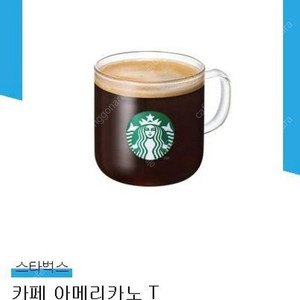 스타벅스 아메리카노 오늘까지
