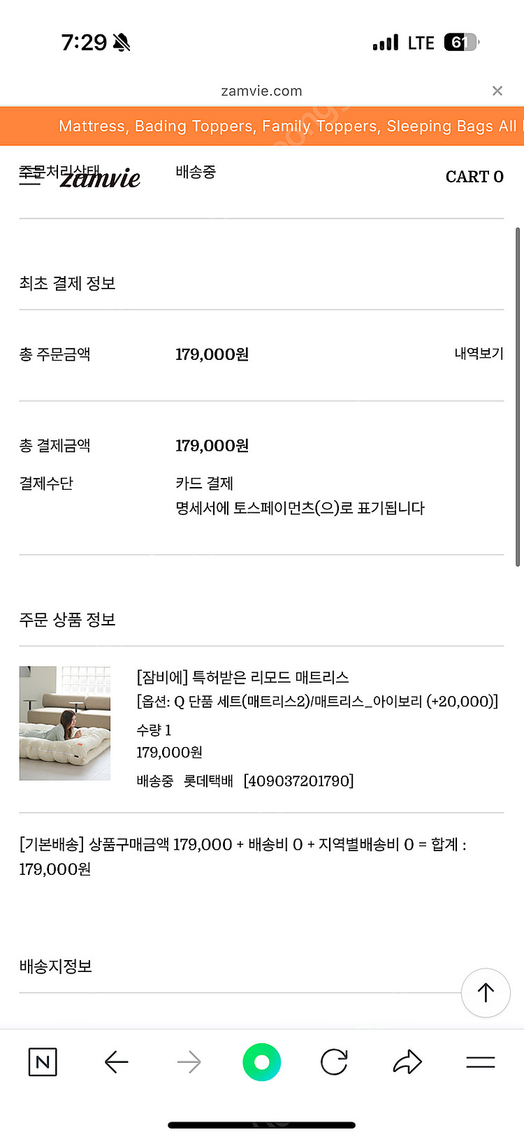 잠비에 리모드 토퍼 매트리스 Q 새상품--1