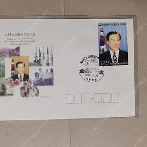 김대중대통령 취임식 기념우표 초일봉투