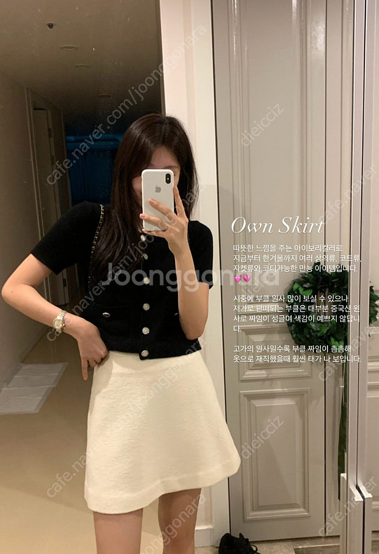 르플레인 own스커트 S사이즈--0