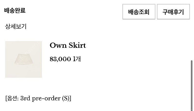 르플레인 own스커트 S사이즈--2