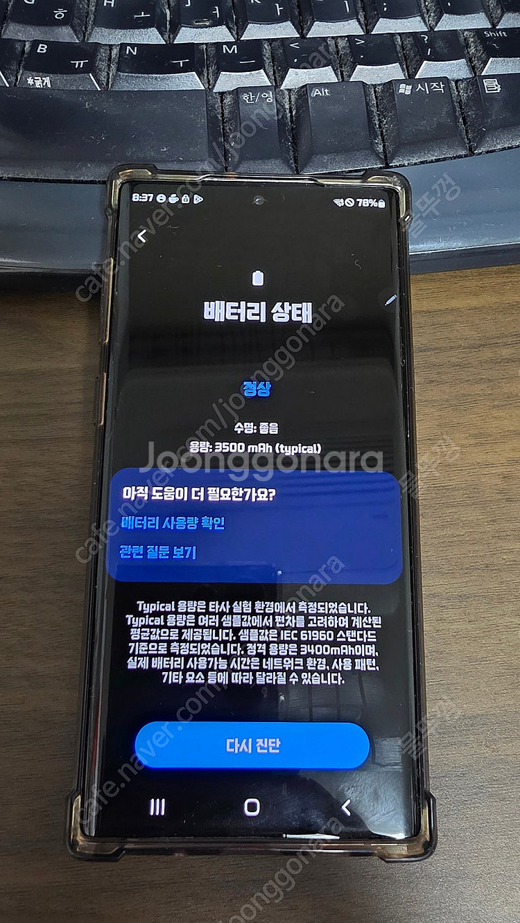갤럭시 노트10 256G A급--0