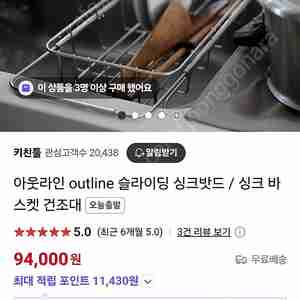 아웃라인 싱크선반건조대