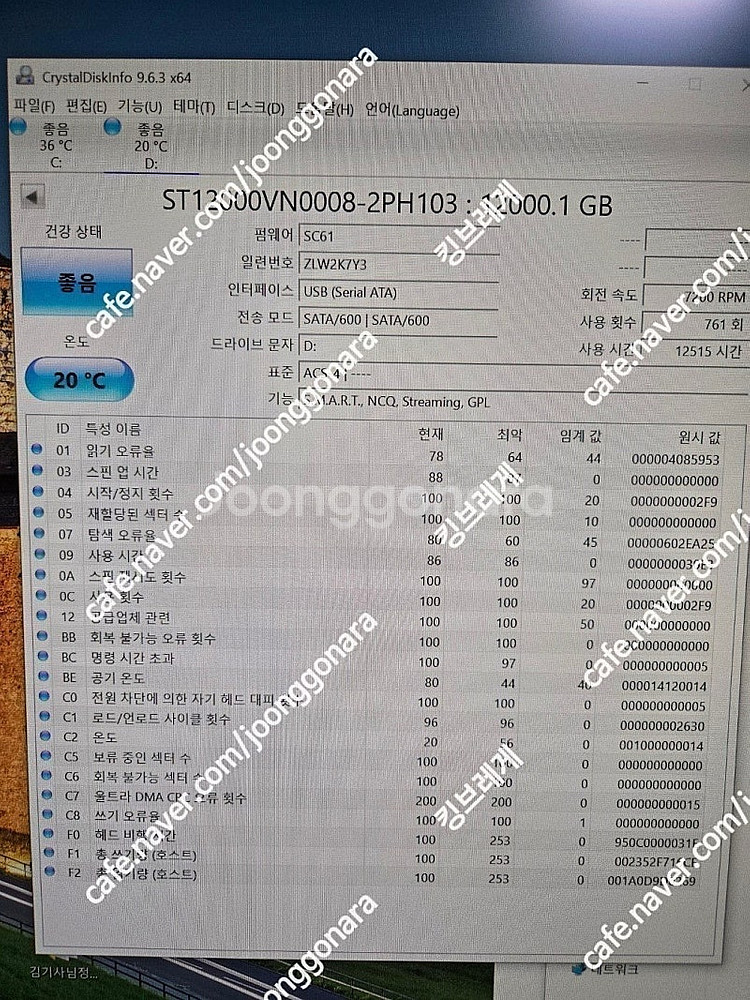 시게이트 하드 hdd 12테라 (st12000vn000...--0