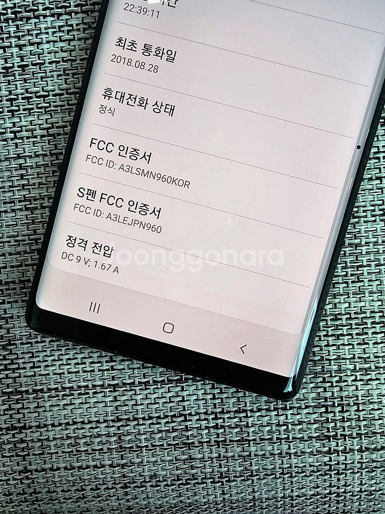 (미파손) 갤럭시 노트9 128G 블랙 18년 8월개통...--3