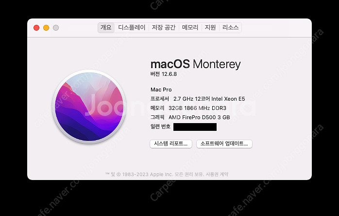 12코어 맥프로 2013 (연탄맥) 판매합니다--1