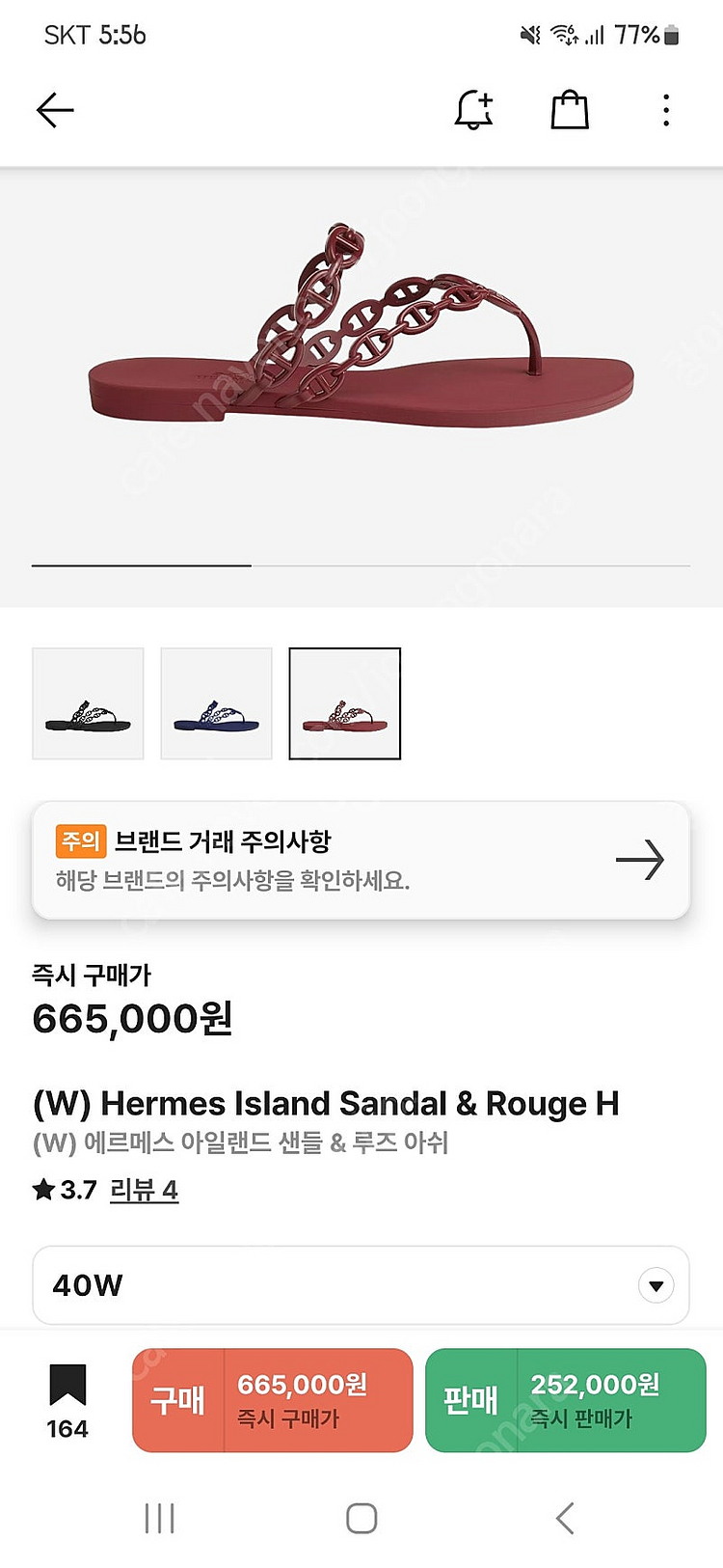 에르메스 아일랜드 젤리 슈즈 40 쪼리 샌들--1